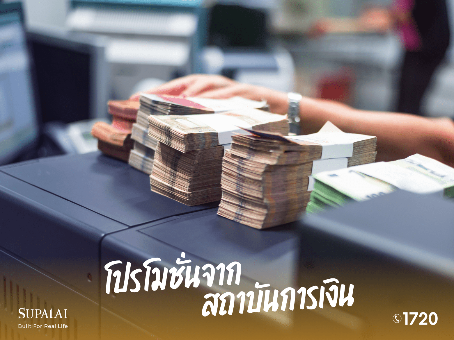 5 เหตุผลซื้อบ้านตอนต้นปี3.png